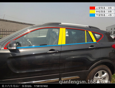 【海馬S5車窗飾條 車窗亮條 不銹鋼汽車改裝裝飾條亮條 海馬S5專用】價格,廠家,圖片,裝飾條、車貼、車標,姜良濤(個體經(jīng)營)-